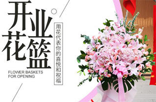 山东青岛平度市蓼兰镇东李家村花篮配送