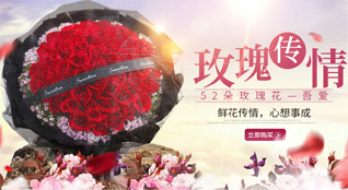 山东青岛平度市蓼兰镇东李家村鲜花速递